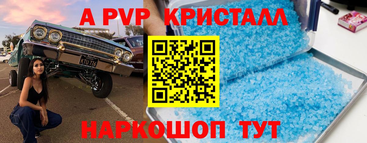 Избербаш  A PVP VHQ  А ПВП  Вход с VPN 