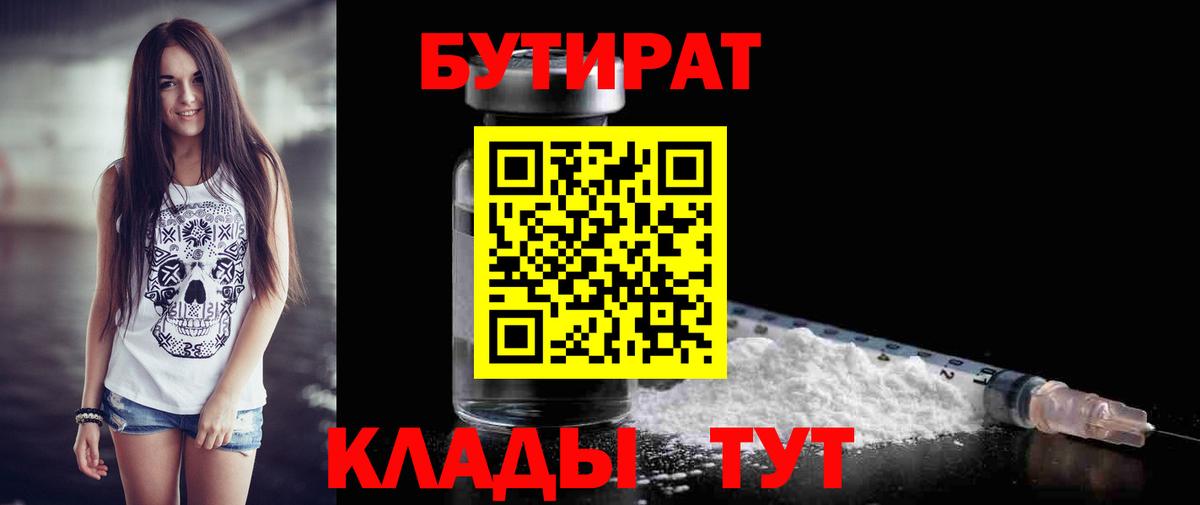 Бутират жидкий экстази Избербаш
