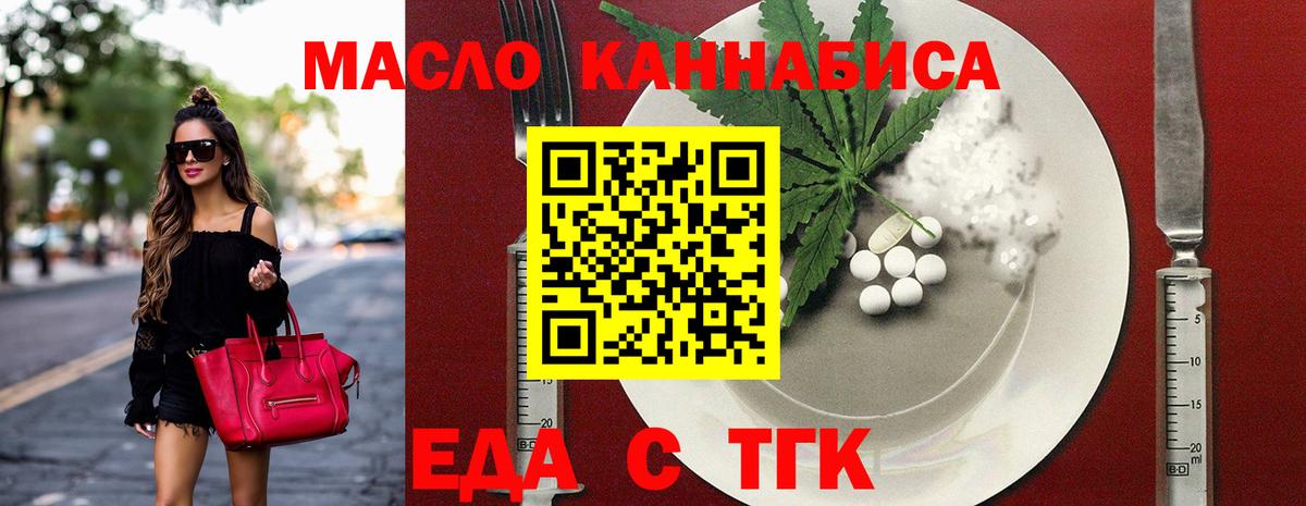 Печенье с ТГК марихуана  Вход с VPN  Избербаш 