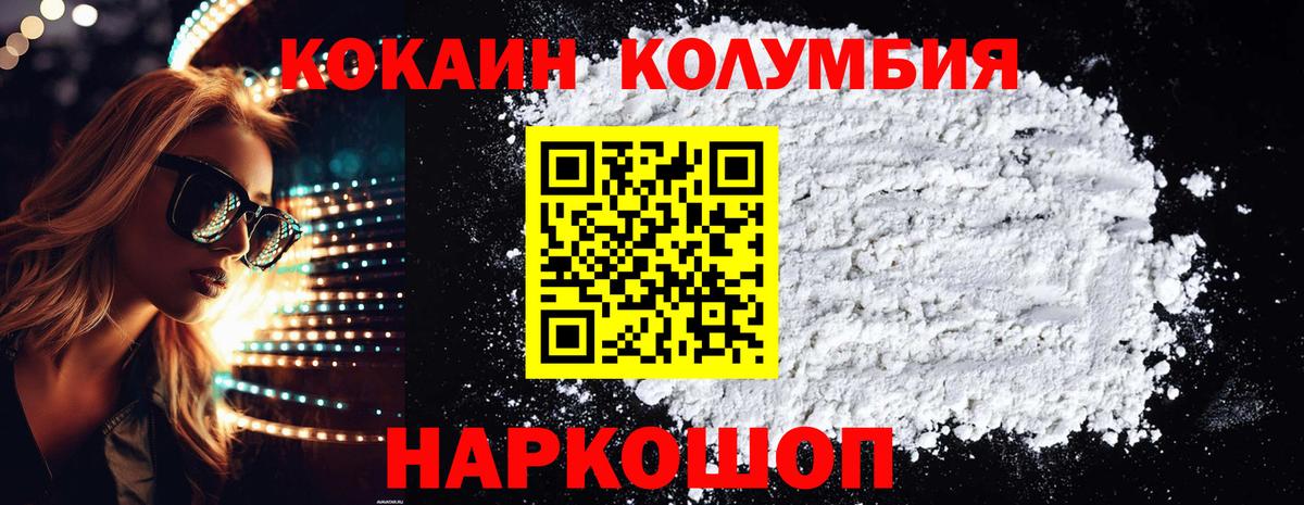 COCAIN  COCAIN VHQ  Вход с VPN  КОКАИН Fish Scale  Избербаш 