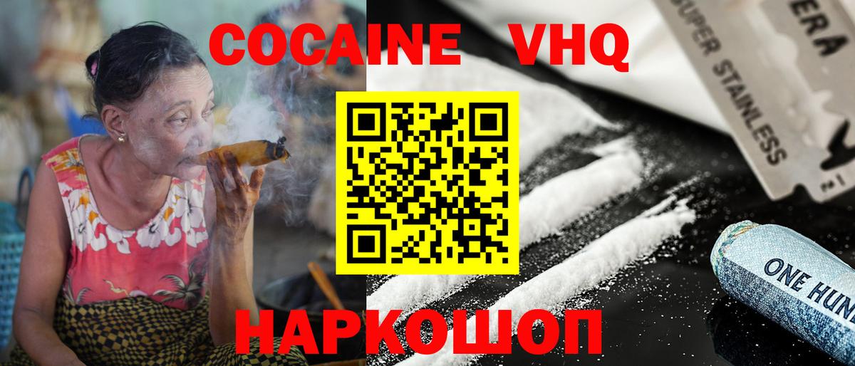 COCAIN Fish Scale Избербаш