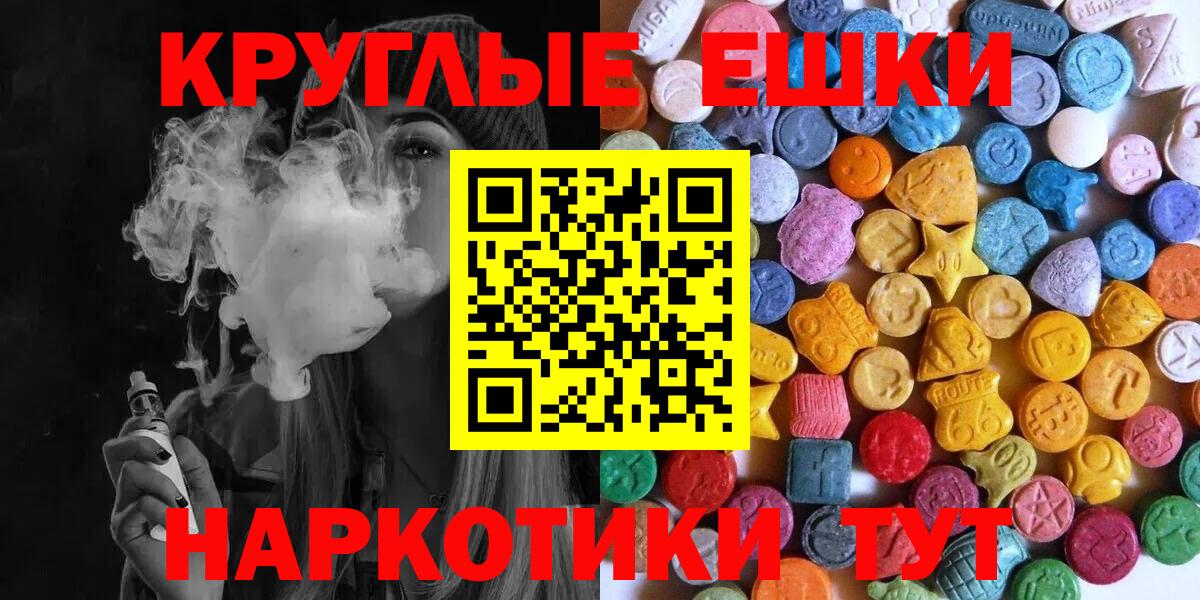 Экстази 280мг  Вход с VPN  Избербаш  Экстази  ЭКСТАЗИ TESLA 