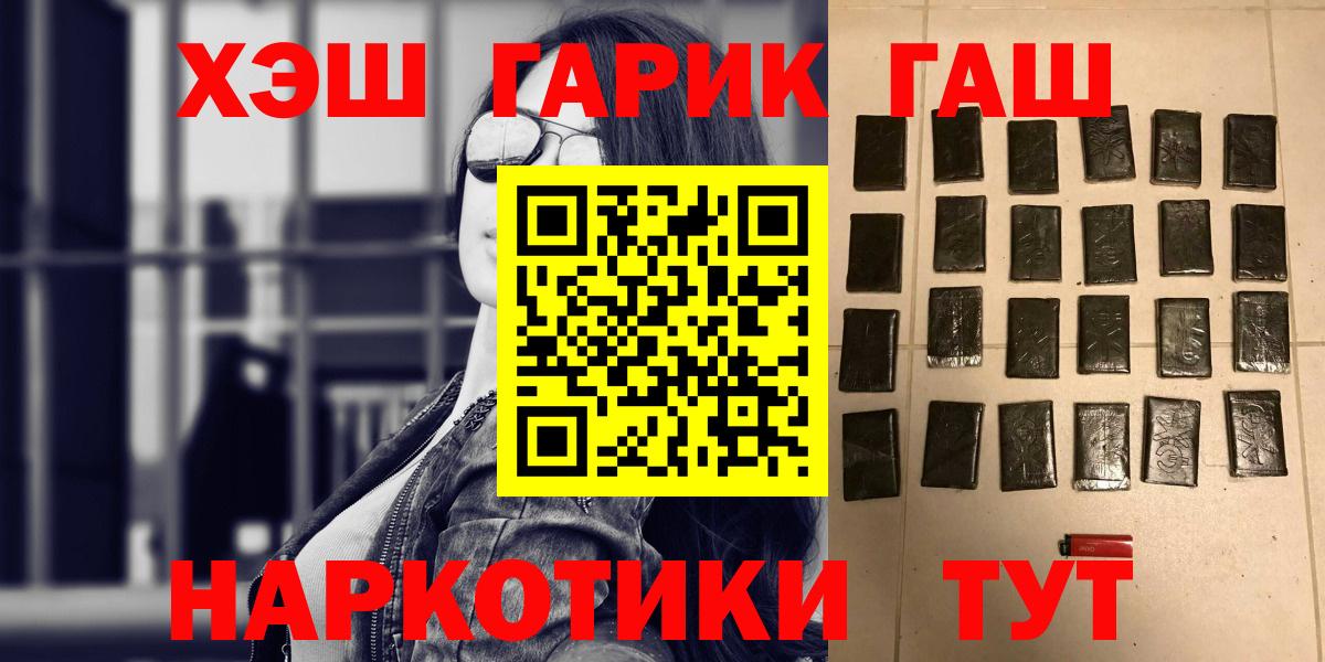 ГАШ ice o lator Избербаш