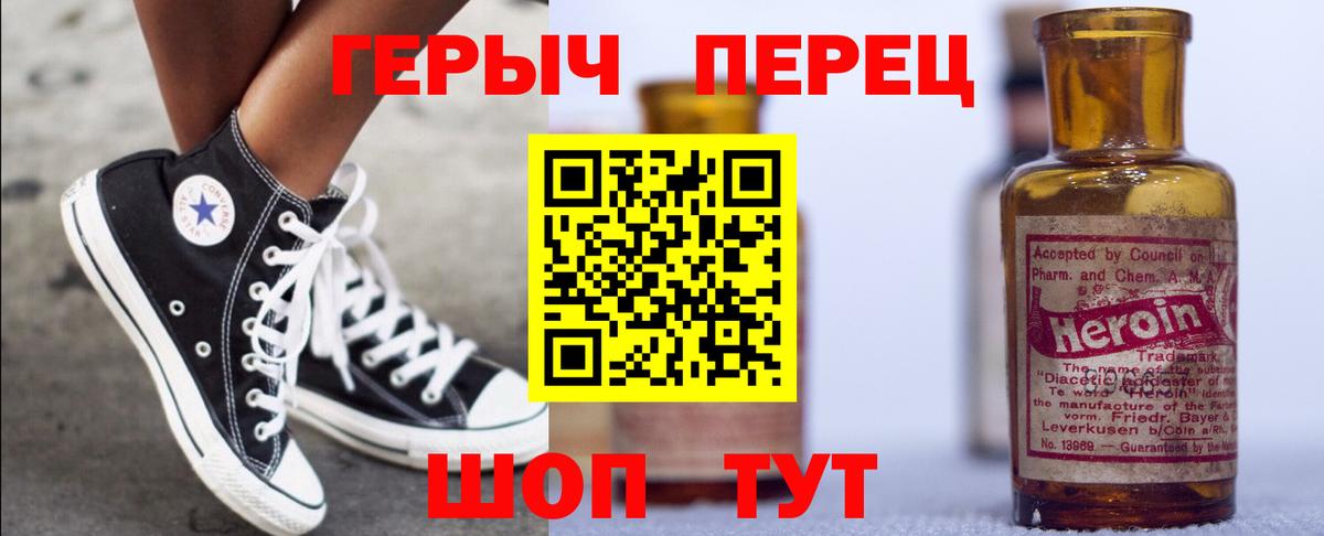 ГЕРОИН гречка Избербаш