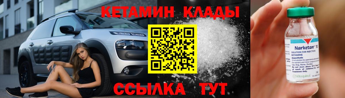 КЕТАМИН VHQ  это какой сайт  КЕТАМИН ketamine  Избербаш  Вход с VPN 