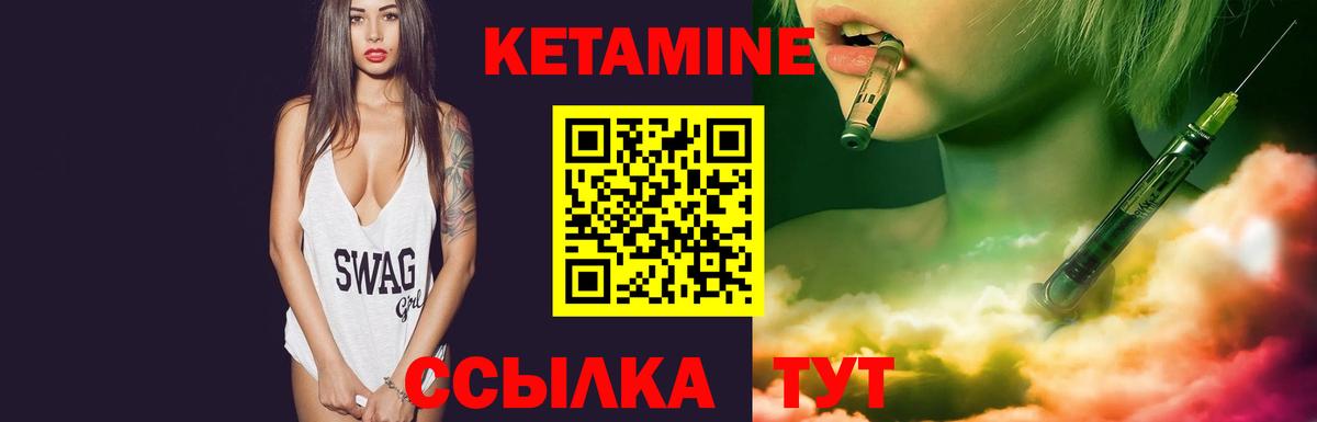 Кетамин VHQ Избербаш