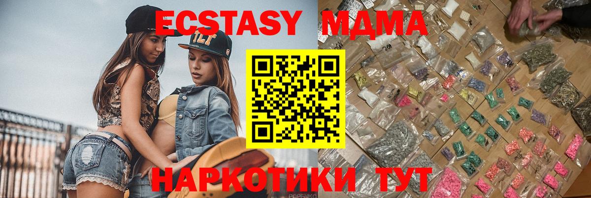 МДМА Molly Избербаш