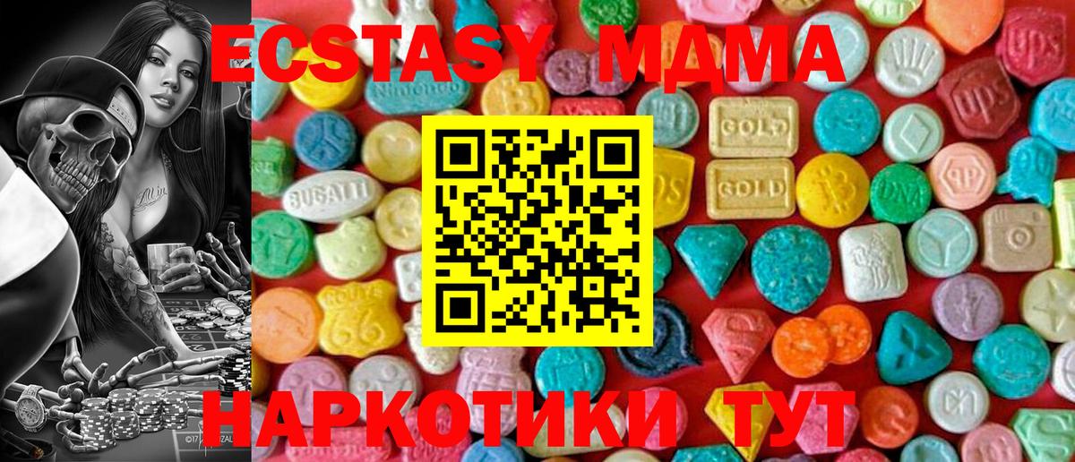 МДМА crystal  MDMA  Избербаш  Вход с VPN 