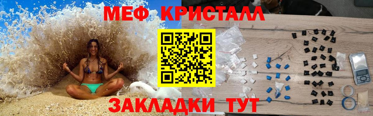 МЯУ-МЯУ VHQ  Мефедрон VHQ  МЯУ-МЯУ  Вход с VPN  Избербаш 