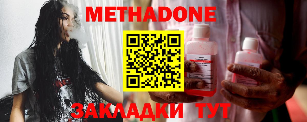 мориарти какой сайт  Вход с VPN  Избербаш  МЕТАДОН мёд 