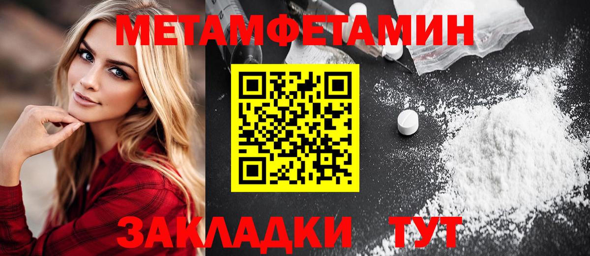 Метамфетамин мет Избербаш