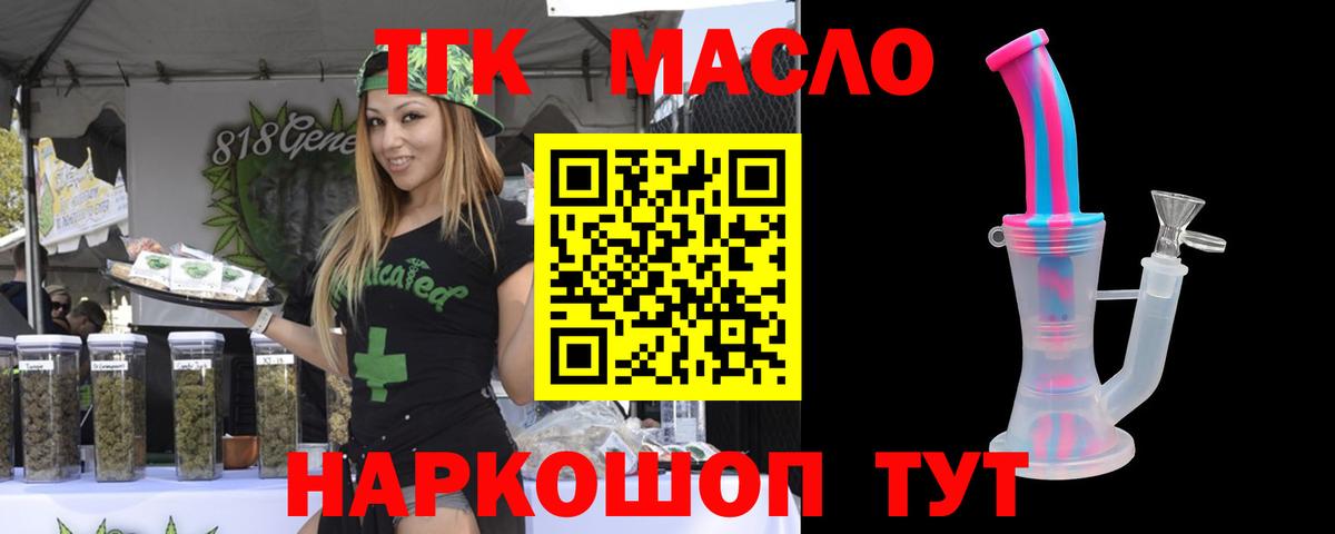 Дистиллят ТГК вейп Избербаш